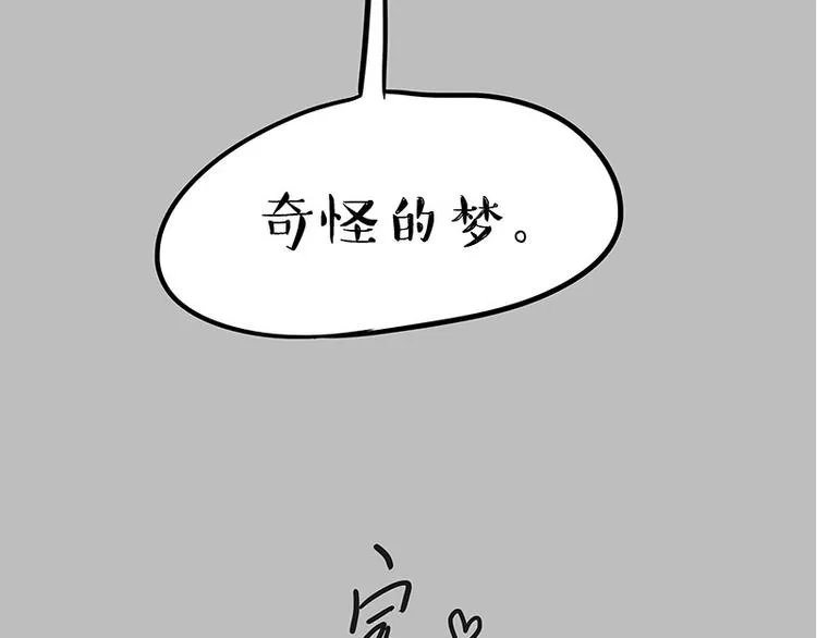 第214话 脱线穿越（下） 第54页