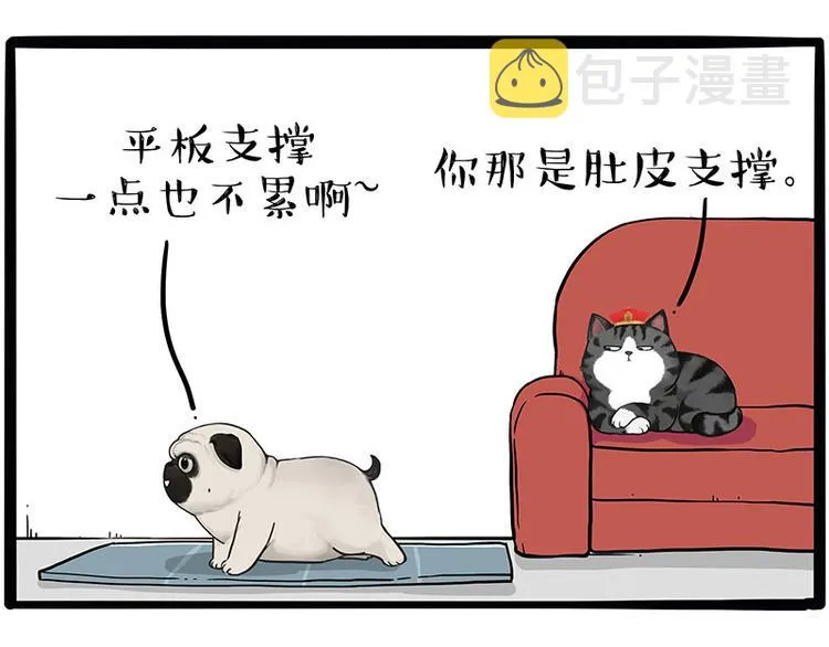 第215话 狗不要了 第2页