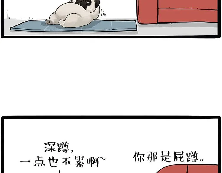 第215话 狗不要了 第4页