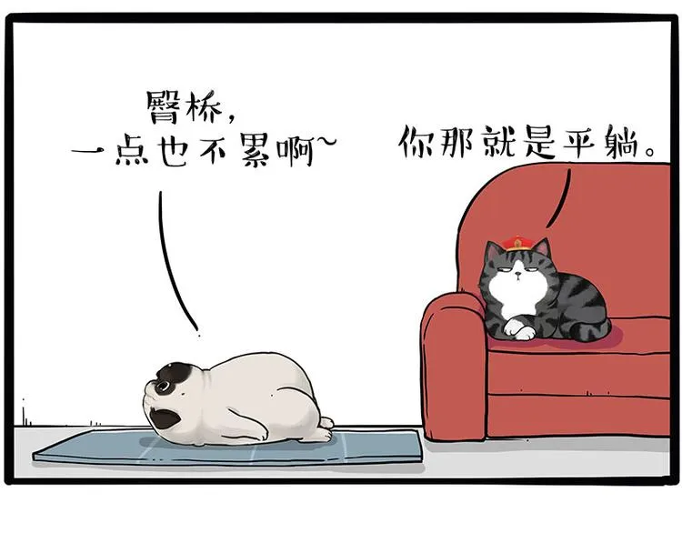 第215话 狗不要了 第6页