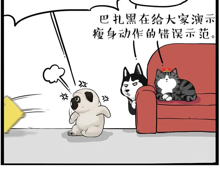 第215话 狗不要了 第9页