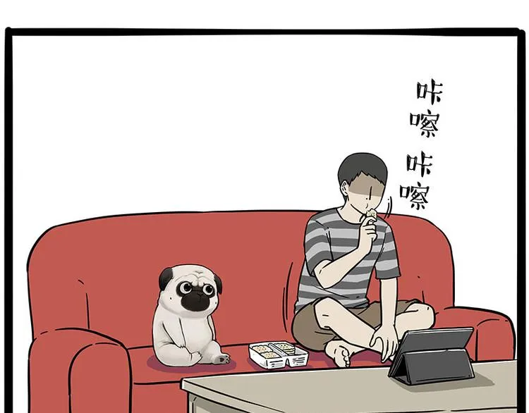 第215话 狗不要了 第12页