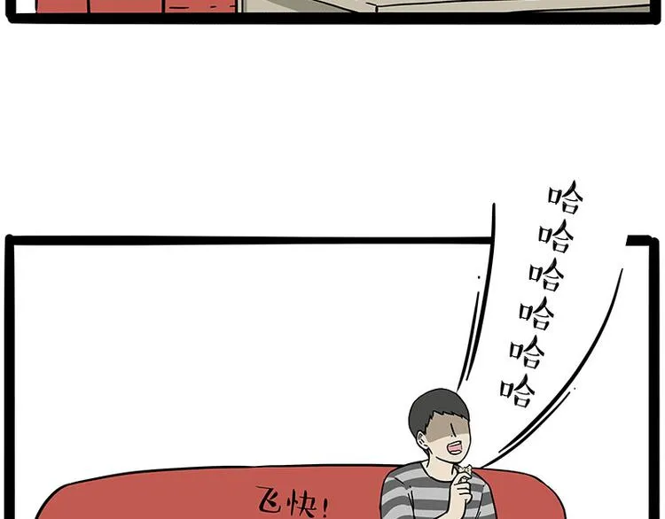 第215话 狗不要了 第13页