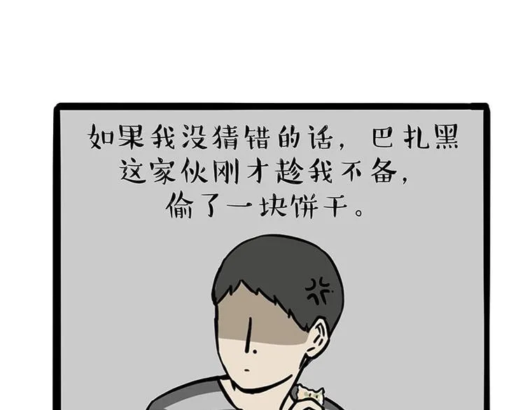 第215话 狗不要了 第16页