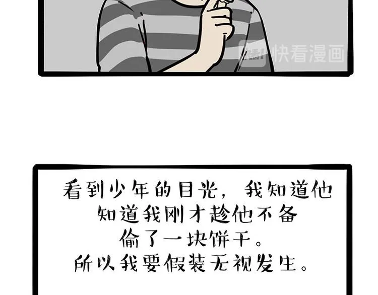 第215话 狗不要了 第17页