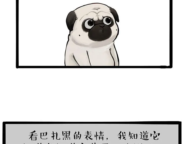 第215话 狗不要了 第18页