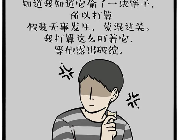 第215话 狗不要了 第19页