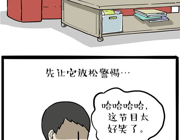 第215话 狗不要了 第23页