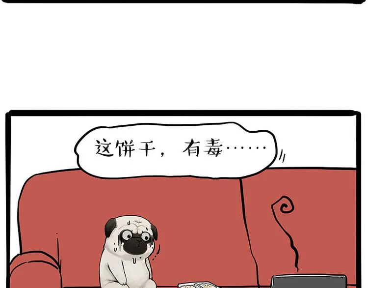第215话 狗不要了 第32页