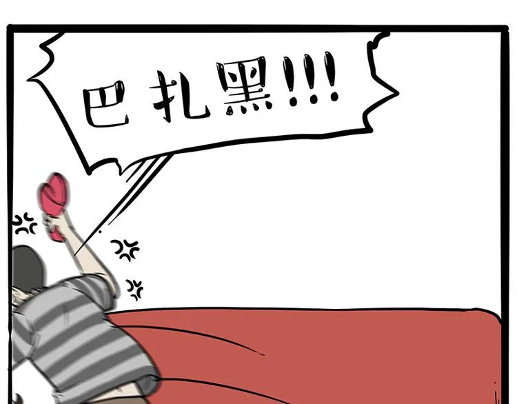 第215话 狗不要了 第35页