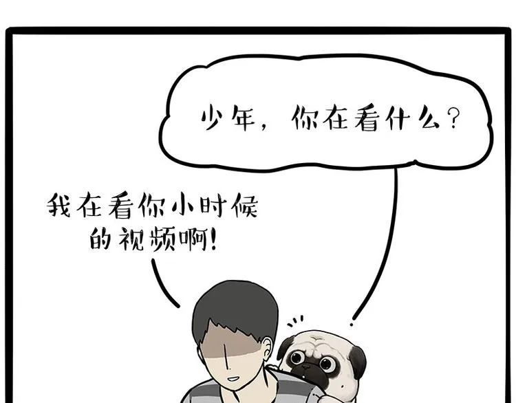 第215话 狗不要了 第38页