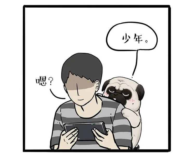 第215话 狗不要了 第41页