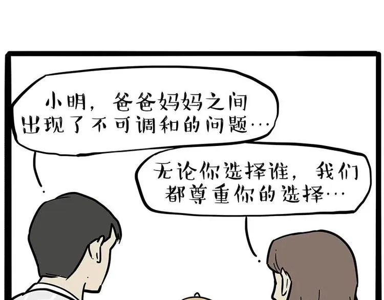 第216话 傲霸求领养了！ 第1页