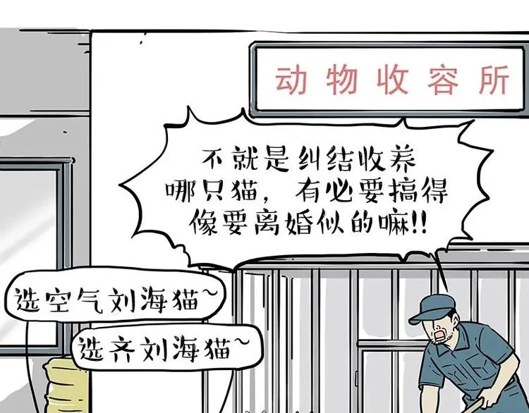 第216话 傲霸求领养了！ 第4页