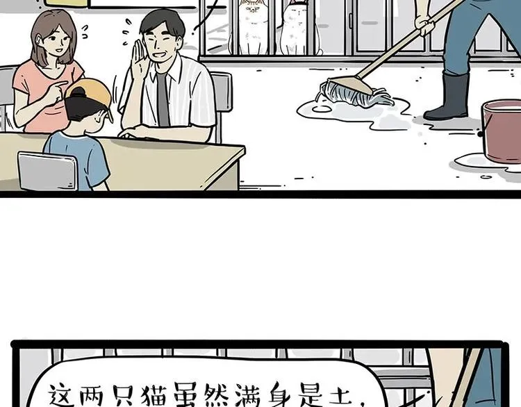 第216话 傲霸求领养了！ 第5页