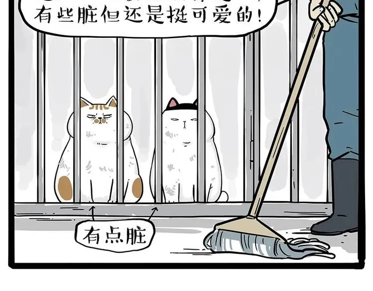 第216话 傲霸求领养了！ 第6页