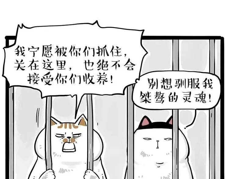 第216话 傲霸求领养了！ 第7页