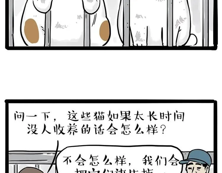第216话 傲霸求领养了！ 第8页