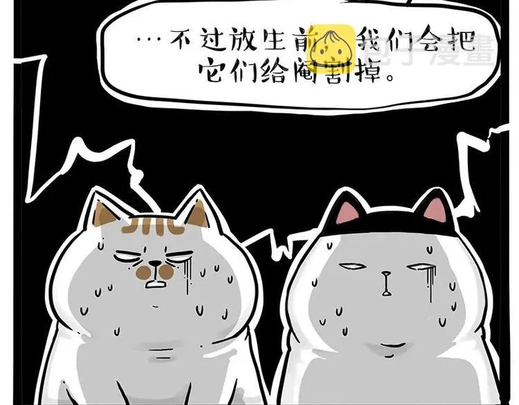 第216话 傲霸求领养了！ 第10页