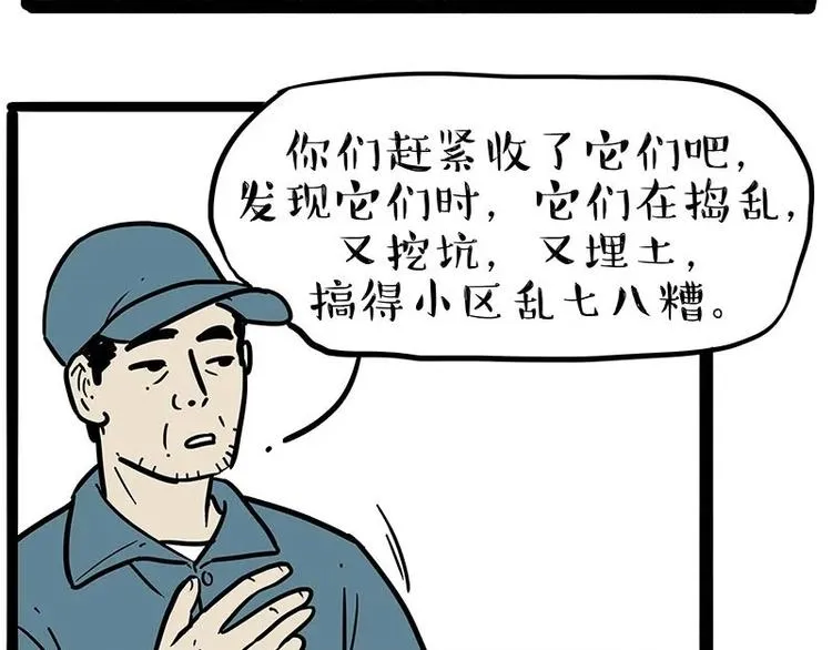 第216话 傲霸求领养了！ 第11页