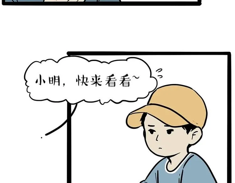 第216话 傲霸求领养了！ 第12页
