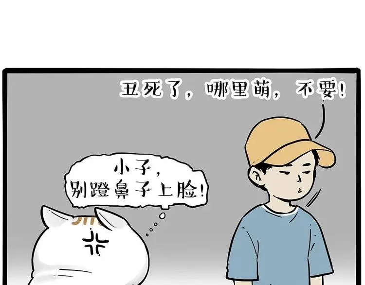 第216话 傲霸求领养了！ 第17页