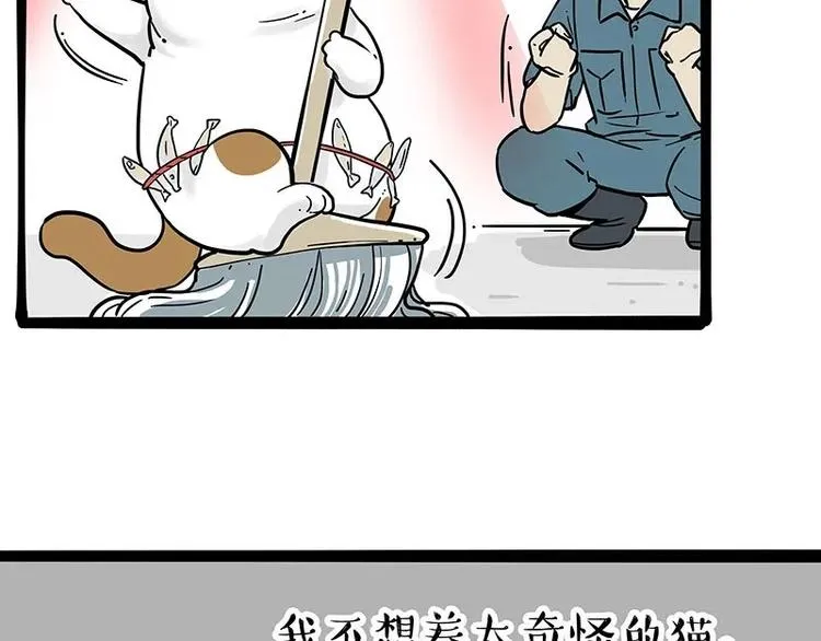 第216话 傲霸求领养了！ 第26页