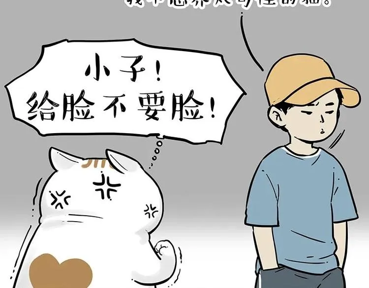 第216话 傲霸求领养了！ 第27页
