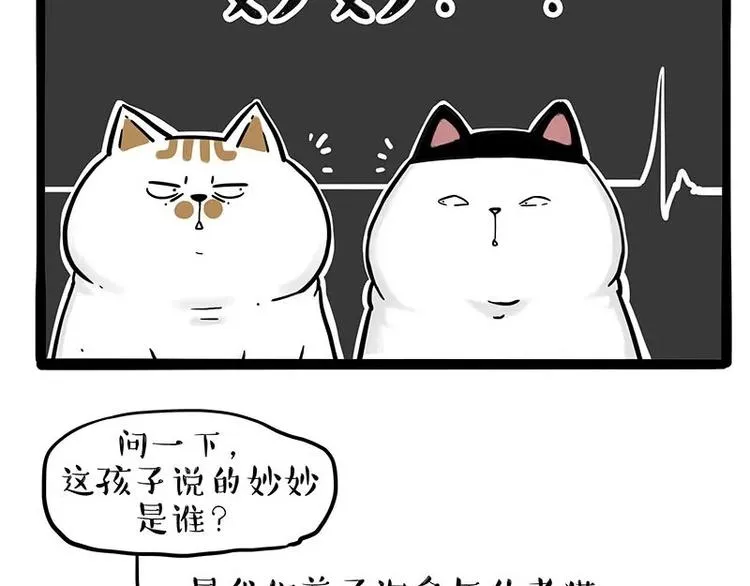 第216话 傲霸求领养了！ 第30页