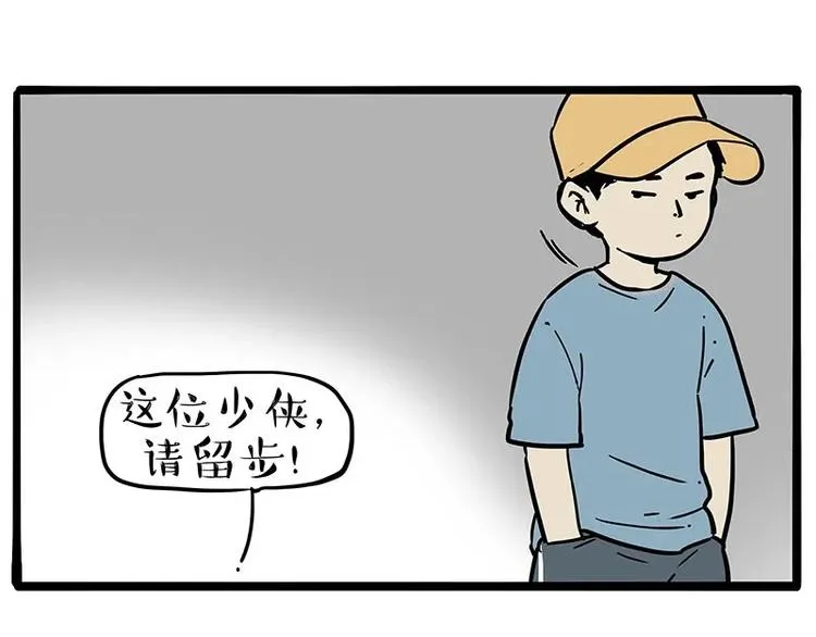 第216话 傲霸求领养了！ 第33页