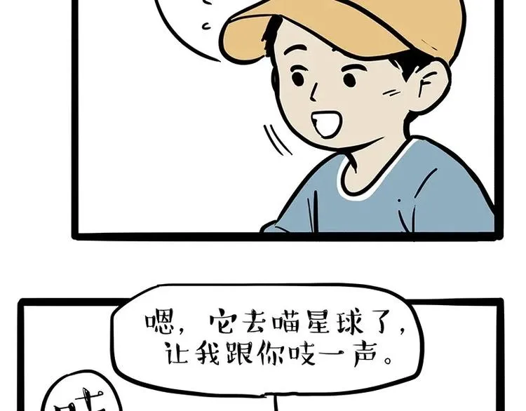 第216话 傲霸求领养了！ 第37页
