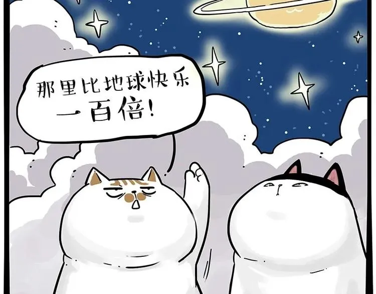 第216话 傲霸求领养了！ 第39页
