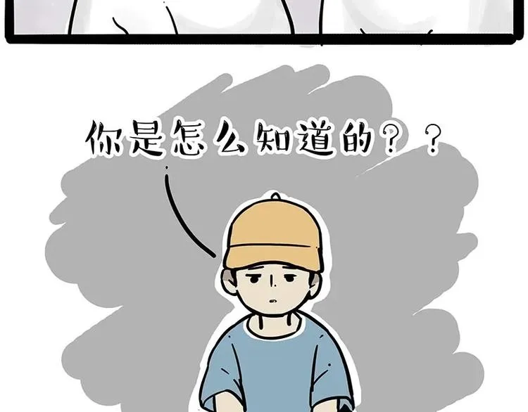 第216话 傲霸求领养了！ 第40页