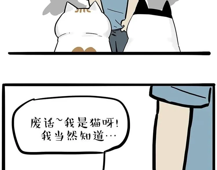 第216话 傲霸求领养了！ 第41页