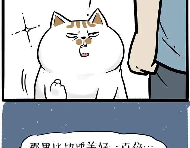 第216话 傲霸求领养了！ 第42页