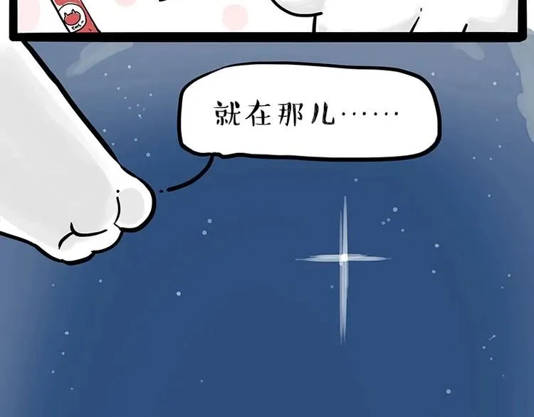 第216话 傲霸求领养了！ 第45页