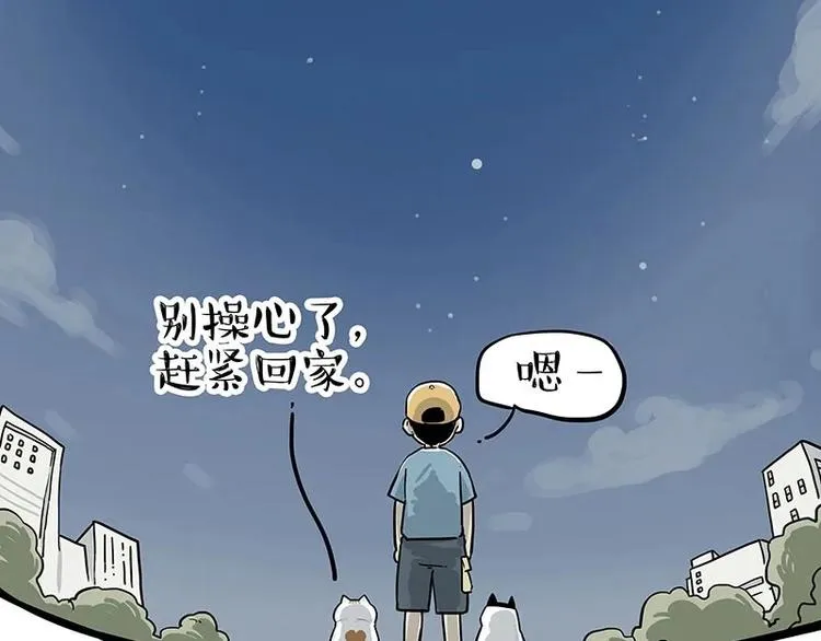 第216话 傲霸求领养了！ 第47页