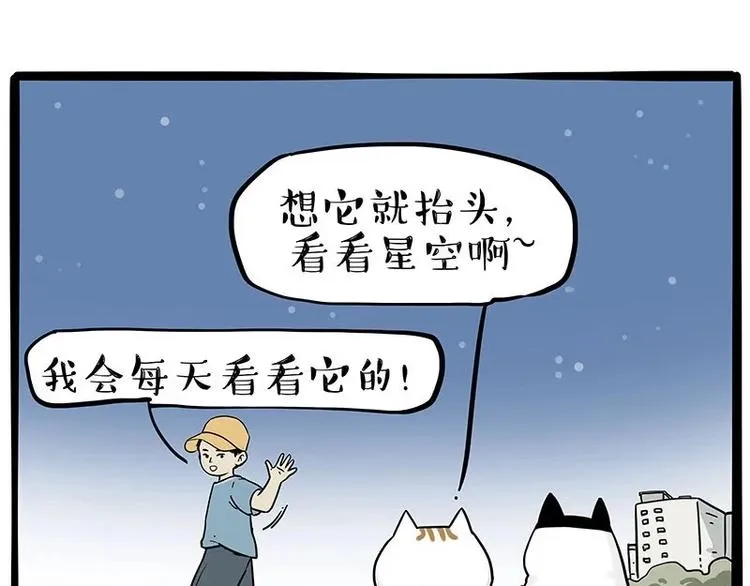 第216话 傲霸求领养了！ 第49页