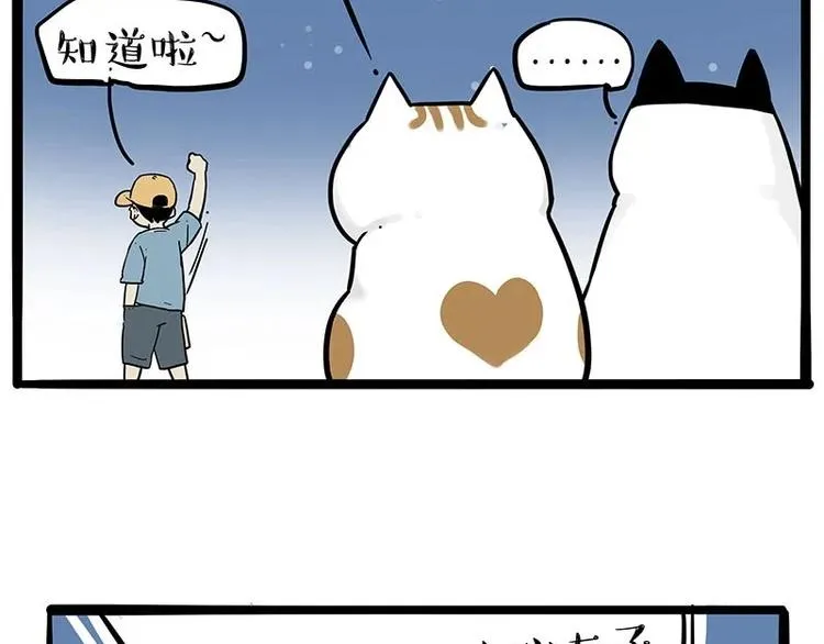 第216话 傲霸求领养了！ 第51页