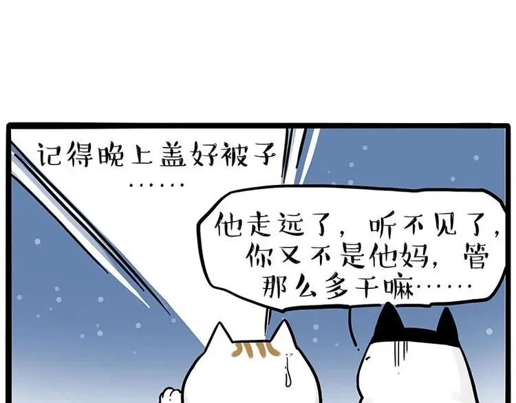 第216话 傲霸求领养了！ 第53页
