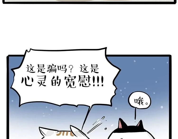 第216话 傲霸求领养了！ 第57页