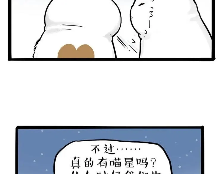 第216话 傲霸求领养了！ 第58页