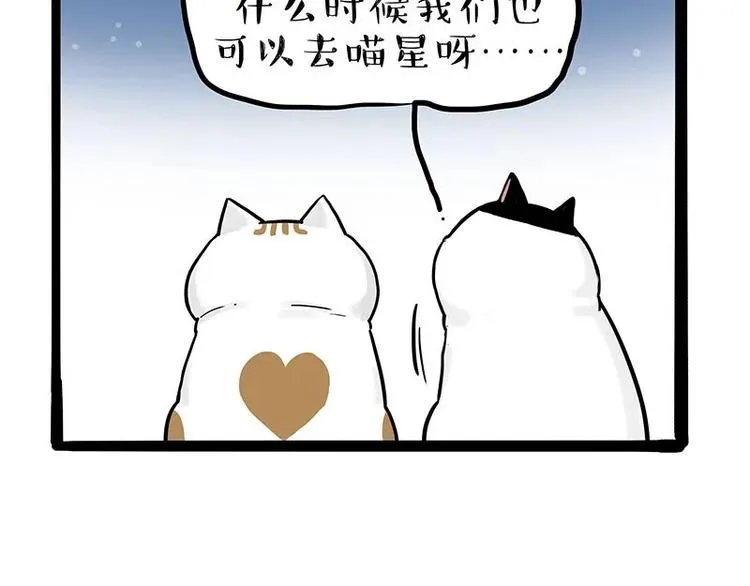 第216话 傲霸求领养了！ 第59页