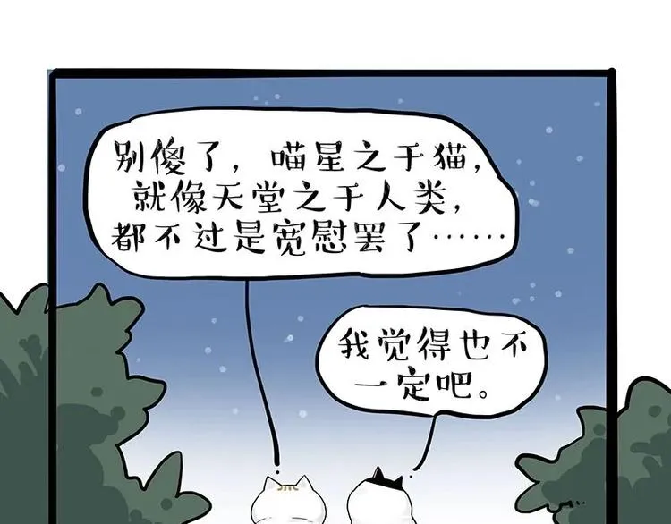 第216话 傲霸求领养了！ 第60页