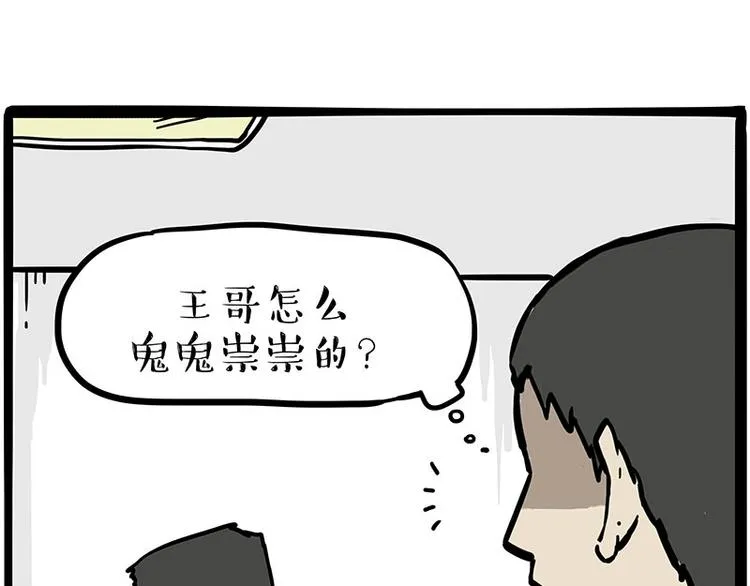 第217话 联手“作案” 第1页