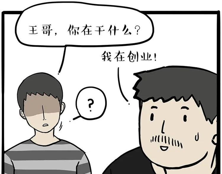 第217话 联手“作案” 第3页
