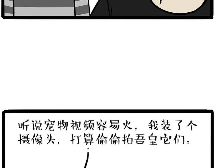 第217话 联手“作案” 第4页
