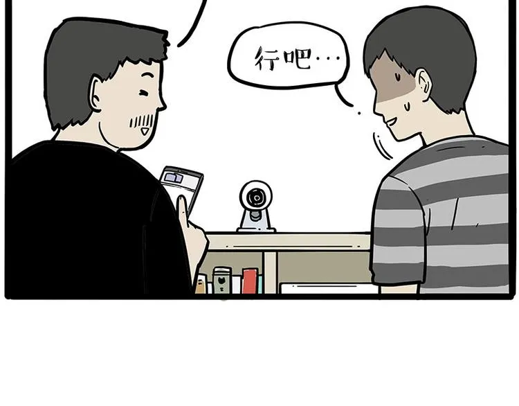 第217话 联手“作案” 第5页