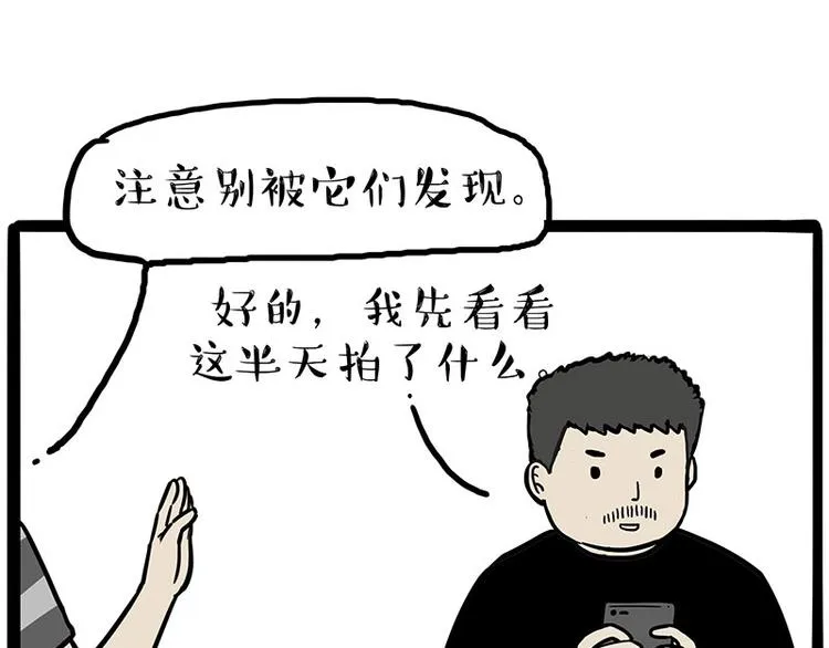 第217话 联手“作案” 第6页