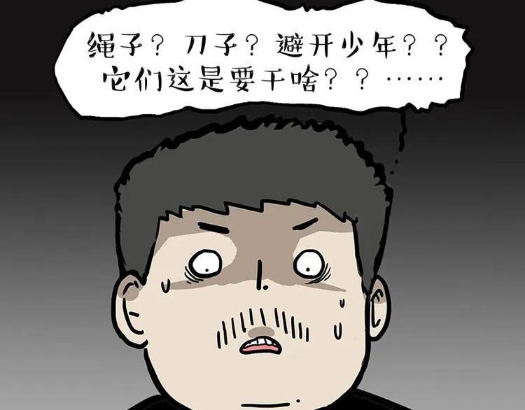 第217话 联手“作案” 第13页
